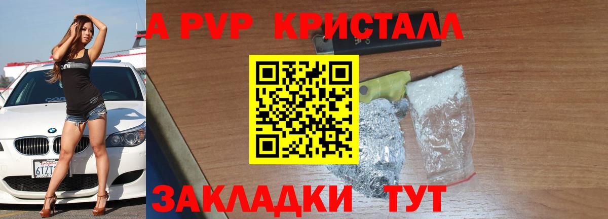 Унеча  Alpha-PVP СК  Вход с VPN  А ПВП  APVP VHQ 