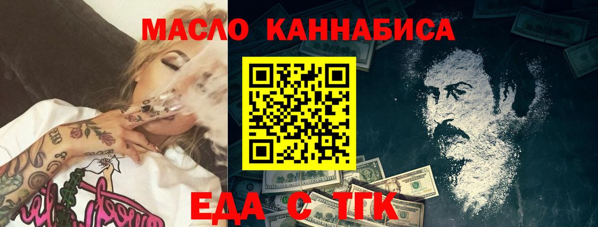 Унеча  Cannafood марихуана  Вход с VPN 