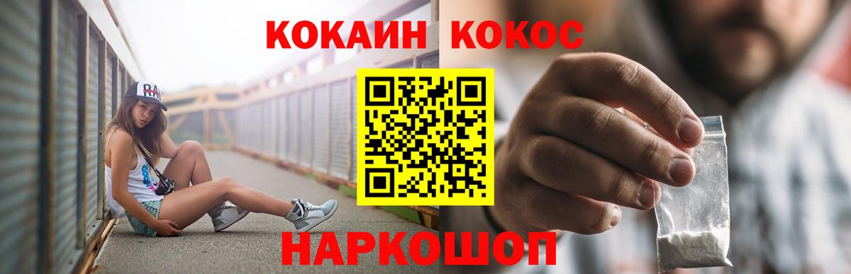 Кокаин 97%  КОКАИН Перу  Унеча  Вход с VPN 