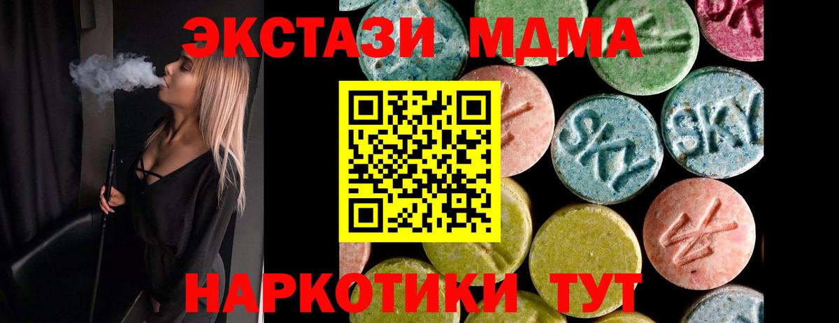 Ecstasy  Вход с VPN  Ecstasy 280 MDMA  Унеча  Ecstasy диски 