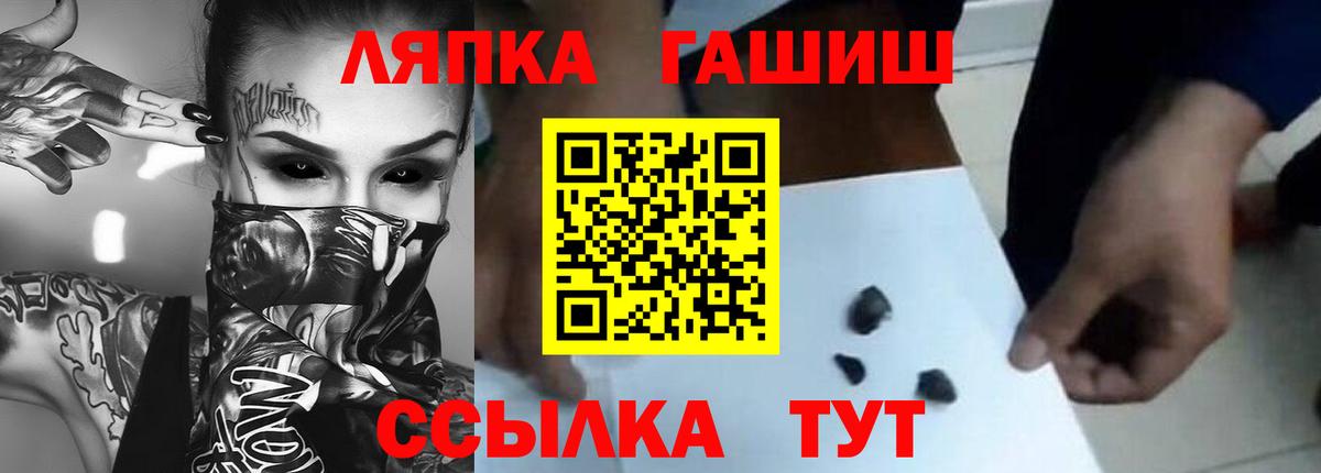 Унеча  Гашиш индика сатива  ГАШИШ хэш  Вход с VPN 