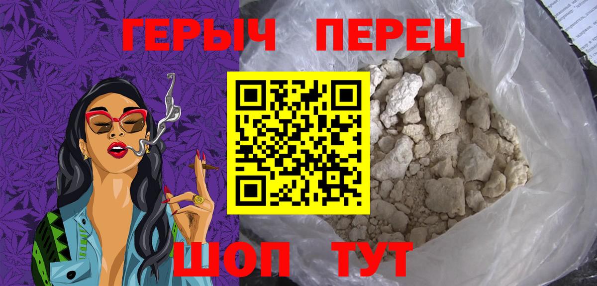 Унеча  ГЕРОИН гречка  Вход с VPN 