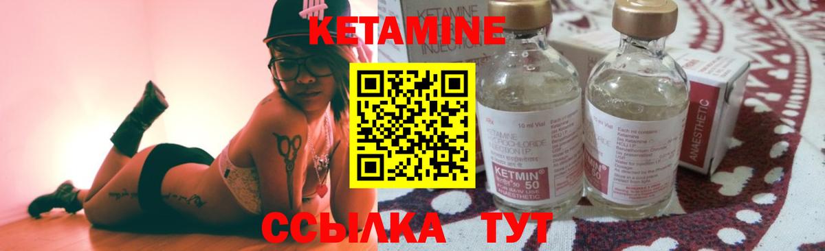 Унеча  КЕТАМИН ketamine  Вход с VPN  гидра ссылка  Кетамин VHQ 
