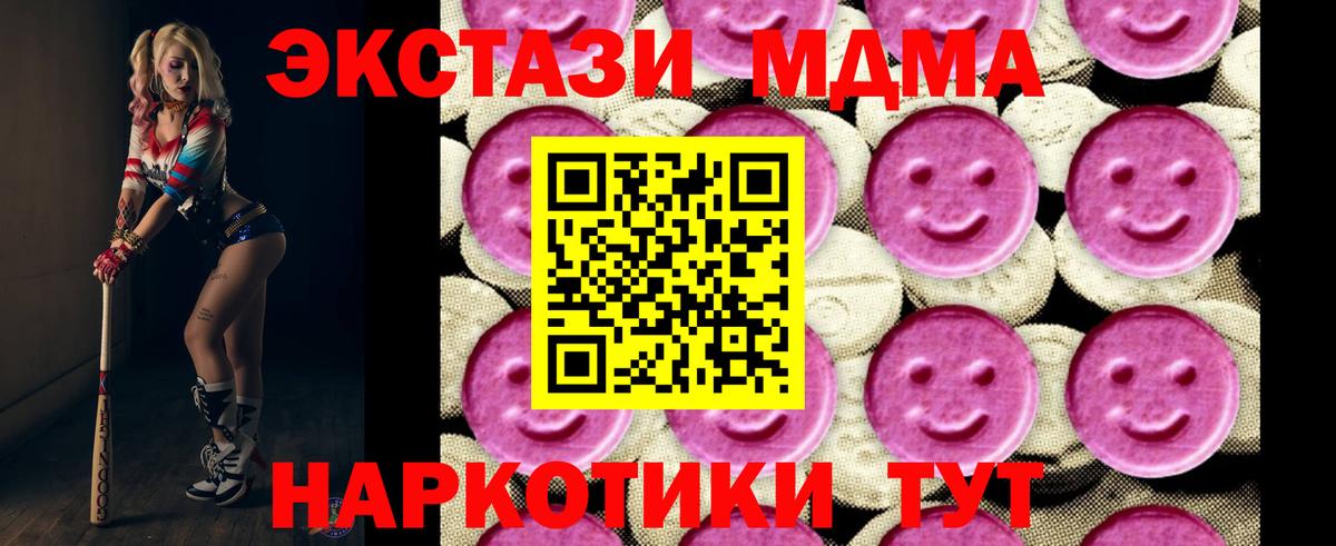 Унеча  MDMA Molly  MDMA  Вход с VPN  МДМА VHQ 