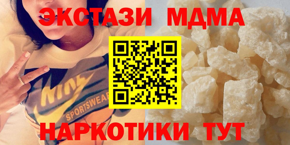 МДМА crystal Унеча