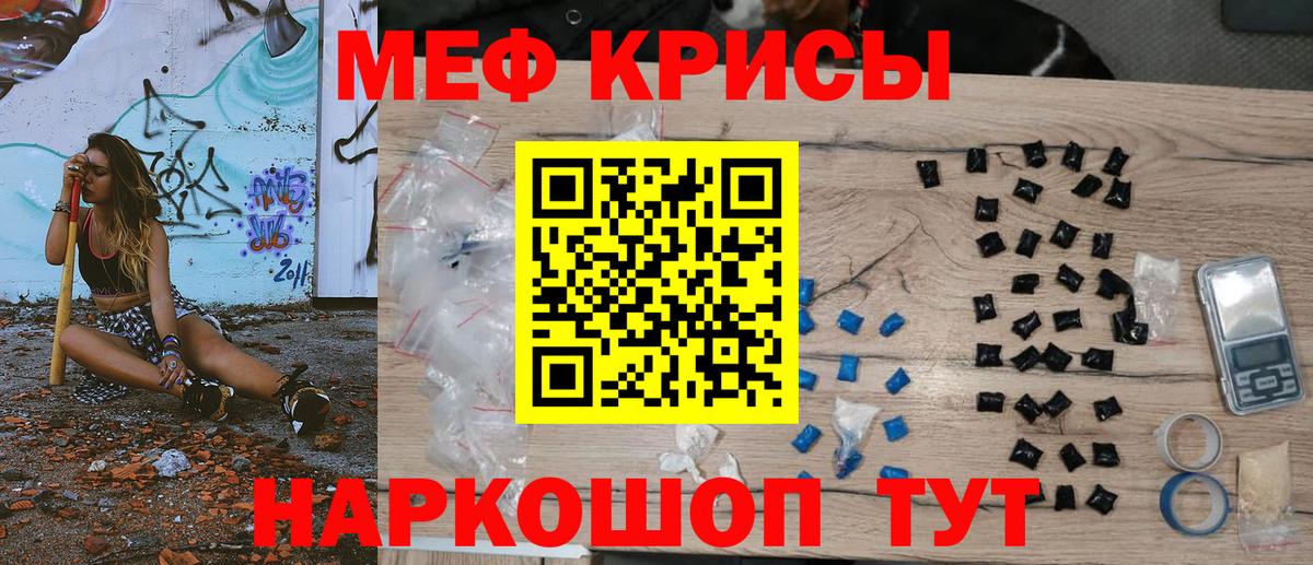 Меф мяу мяу кристаллы Унеча