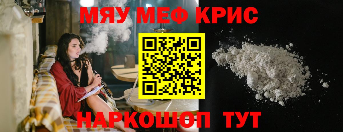 Мефедрон  Вход с VPN  Унеча  Меф mephedrone  МЕФ 
