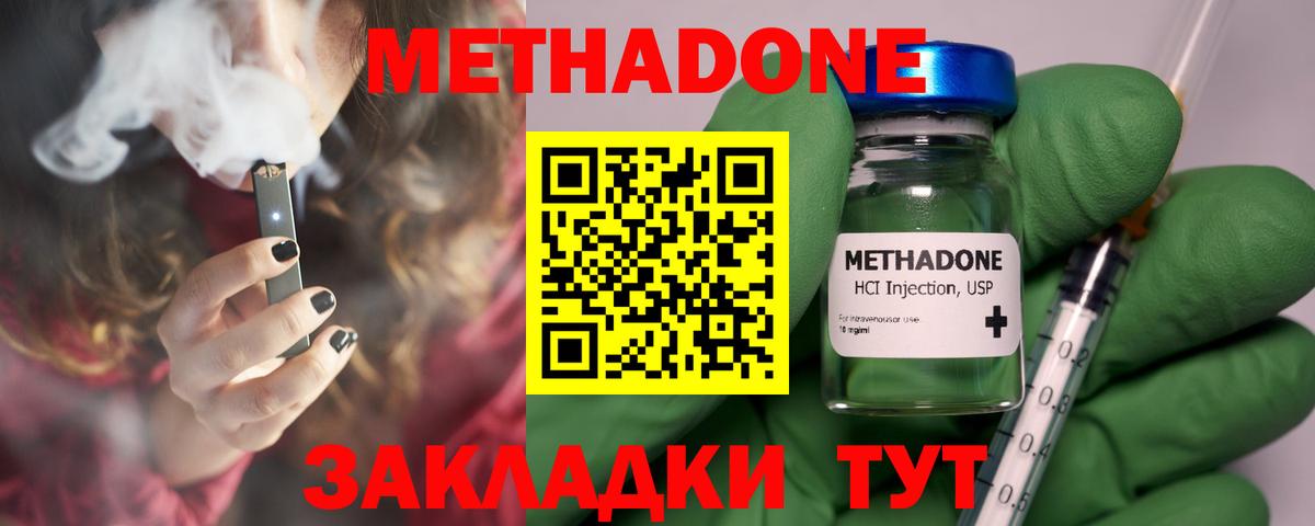 Метадон кристалл Унеча