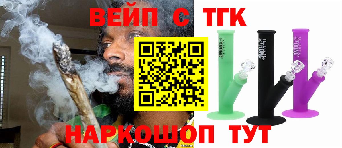 Дистиллят ТГК вейп с тгк  Дистиллят ТГК вейп с тгк  Вход с VPN  Унеча 